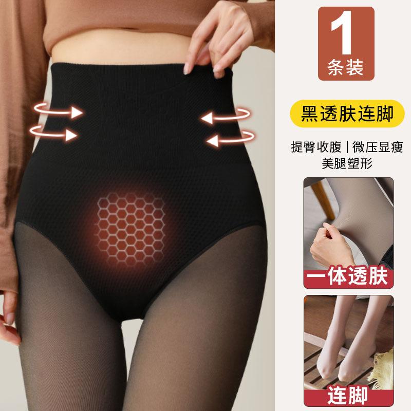 Autumn and winter fleece-lined thickened bare-leg illusion tights for women, slimming, natural sheer black, skin-toned, non-slip leggings Simple Package-Lint-free1
Autumn and winter fleece-lined thickened bare-leg illusion tights for women, slimming, natural sheer black, skin-toned, non-slip leggings Simple Package-Lint-free1