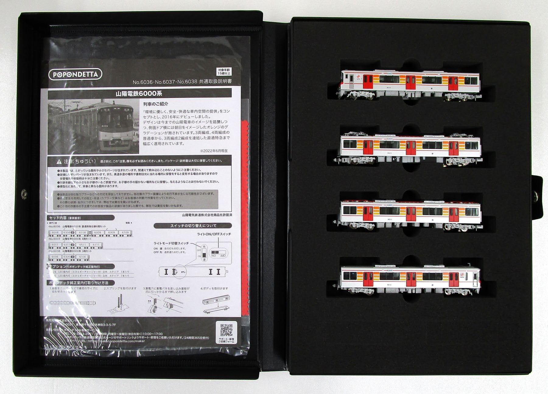 Popondetta N gauge Sanyo Electric Railway серия 6000 набор 6037 модель поезда 4 вагона
Popondetta N gauge Sanyo Electric Railway серия 6000 набор 6037 модель поезда 4 вагона