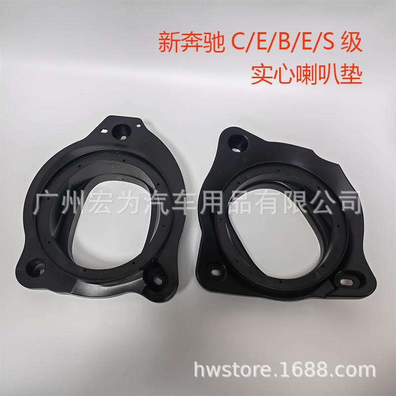 Mercedes Speaker Pads: C/E/GLA/GLC/CLS/B/S Class Door Mid-Bass Gaskets
Mercedes Speaker Pads: C/E/GLA/GLC/CLS/B/S Class Door Mid-Bass Gaskets