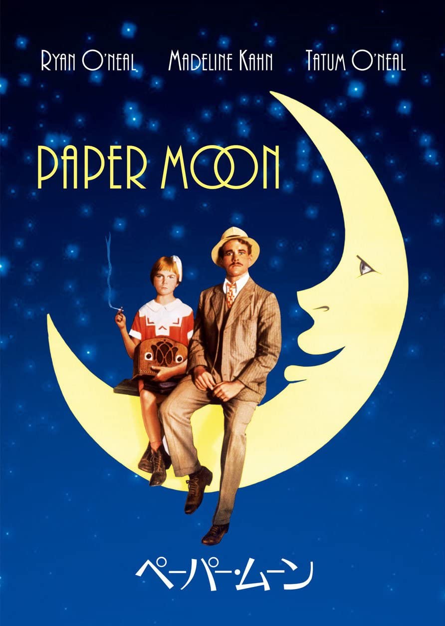 DVD DVD - Paper Moon Special Collector s Edit PHNA102037 Japan Movies & DVD Used
DVD DVD - Paper Moon Special Collector s Edit PHNA102037 Japan Movies & DVD Used