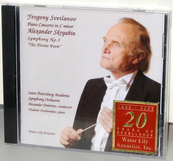 CD EVGENI SVETLANOV, ALEXANDER SCRIABI - Svetlanov Piano Concerto In C Minor WLAWS75CD Water Lily Acou 2005 US Classical Used
CD EVGENI SVETLANOV, ALEXANDER SCRIABI - Svetlanov Piano Concerto In C Minor WLAWS75CD Water Lily Acou 2005 US Classical Used