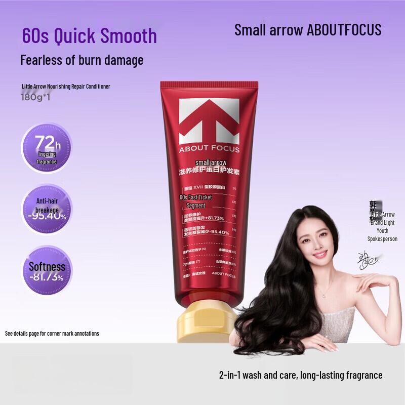 ABOUT FOCUS Nourishing Repair Protein Conditioner
ABOUT FOCUS Nourishing Repair Protein Conditioner