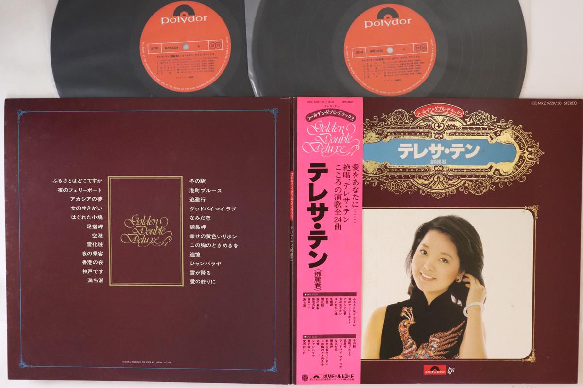 LP Пластинка TERESA TENG - Golden Double Deluxe MRZ922930 POLYDOR 1977 Япония Оби Японская Энка
LP Пластинка TERESA TENG - Golden Double Deluxe MRZ922930 POLYDOR 1977 Япония Оби Японская Энка