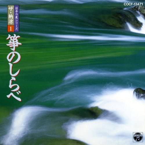 CD ТОСИКО ЁНЕКАВА Thenouryou1soukyoku no shirabe COCF13471 Япония Японский ТрадиционныйФольклорный Б/у
CD ТОСИКО ЁНЕКАВА Thenouryou1soukyoku no shirabe COCF13471 Япония Японский ТрадиционныйФольклорный Б/у