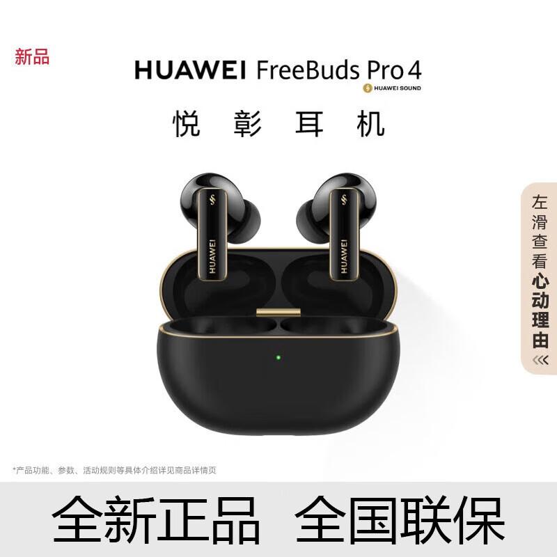 Huawei FreeBuds Pro 4 Earbuds
Huawei FreeBuds Pro 4 Earbuds