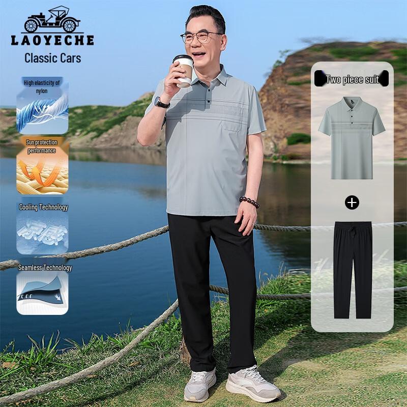 LAOYECHE Men s Cool-Feel Sun Protection Short Sleeve Polo T-Shirt Set 2XL
LAOYECHE Men s Cool-Feel Sun Protection Short Sleeve Polo T-Shirt Set 2XL