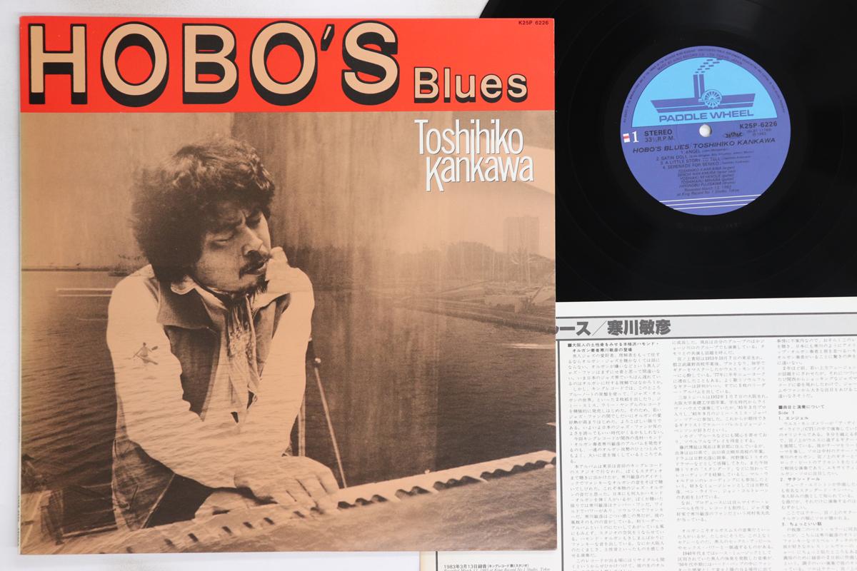 LP Record TOSHIHIKO KANKAWA - Hobo s Blues K25P6226 PADDLE WHEEL 1983 Japan Jazz Used
LP Record TOSHIHIKO KANKAWA - Hobo s Blues K25P6226 PADDLE WHEEL 1983 Japan Jazz Used
