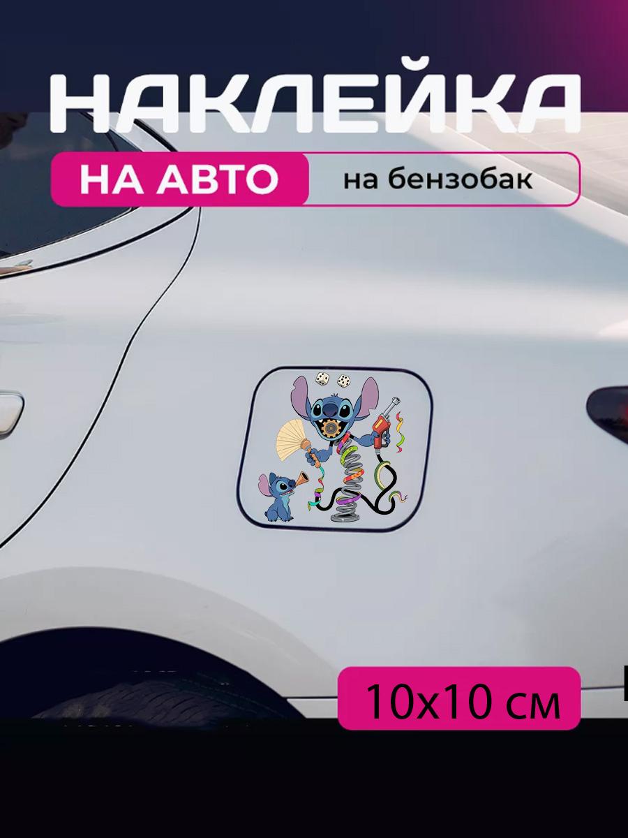 Car sticker 3D Lilo and Stitch 10X10cm 12x9
Car sticker 3D Lilo and Stitch 10X10cm 12x9