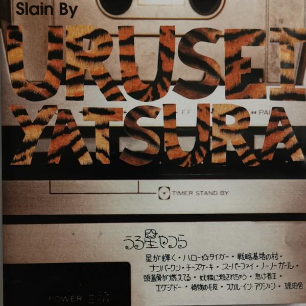 CD URUSEI YATSURA - Slain By Urusei Yatsura CHE76CD ché, Coalition 1998 Germany Rock Used
CD URUSEI YATSURA - Slain By Urusei Yatsura CHE76CD ché, Coalition 1998 Germany Rock Used