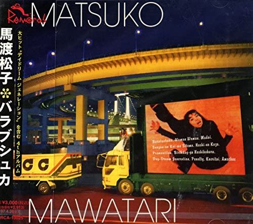 CD MATSUKO MAWATARI; LEE CHAULON - Balabushka MRCA10025 Japan ObiJapanese Pop/Rock Used 
CD MATSUKO MAWATARI; LEE CHAULON - Balabushka MRCA10025 Japan ObiJapanese Pop/Rock Used