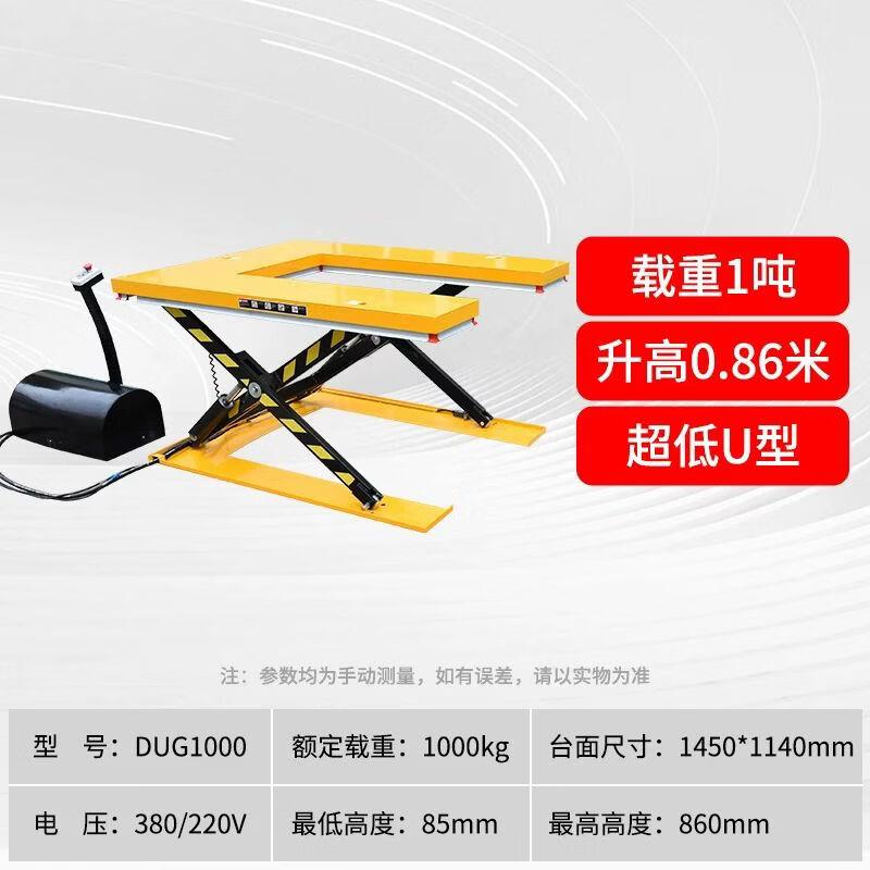 U-shaped Electric Hydraulic Scissor Lift Platform 1450x1140mm
U-shaped Electric Hydraulic Scissor Lift Platform 1450x1140mm
