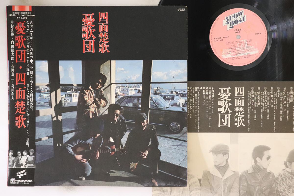 LP Пластинка YUKADAN - Shimensoka 3SB1010 SHOW BOAT 1978 Япония Оби Японская Поп/Рок Б/У
LP Пластинка YUKADAN - Shimensoka 3SB1010 SHOW BOAT 1978 Япония Оби Японская Поп/Рок Б/У