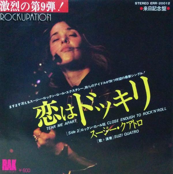 7-дюймовая пластинка SUZI QUATRO Tear Me Apart ERR20012 RAK 1976 Япония Рок Б/у
7-дюймовая пластинка SUZI QUATRO Tear Me Apart ERR20012 RAK 1976 Япония Рок Б/у