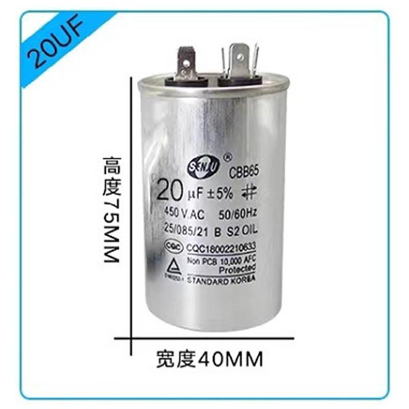 20UF25UF30UF 35UF 40UF 45UF 50UF 55UF 60-100UF CBB65 Air Conditioner Capacitor Compressor Motor Runs Starting Capacitor 450VAC 20uf
20UF25UF30UF 35UF 40UF 45UF 50UF 55UF 60-100UF CBB65 Air Conditioner Capacitor Compressor Motor Runs Starting Capacitor 450VAC 20uf