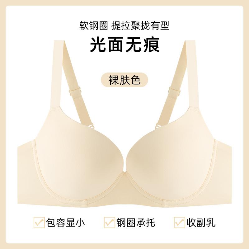 Processing large breasts and small smooth-faced seamless underwear thin collection bra anti-sagging bra breathable 75C
Processing large breasts and small smooth-faced seamless underwear thin collection bra anti-sagging bra breathable 75C