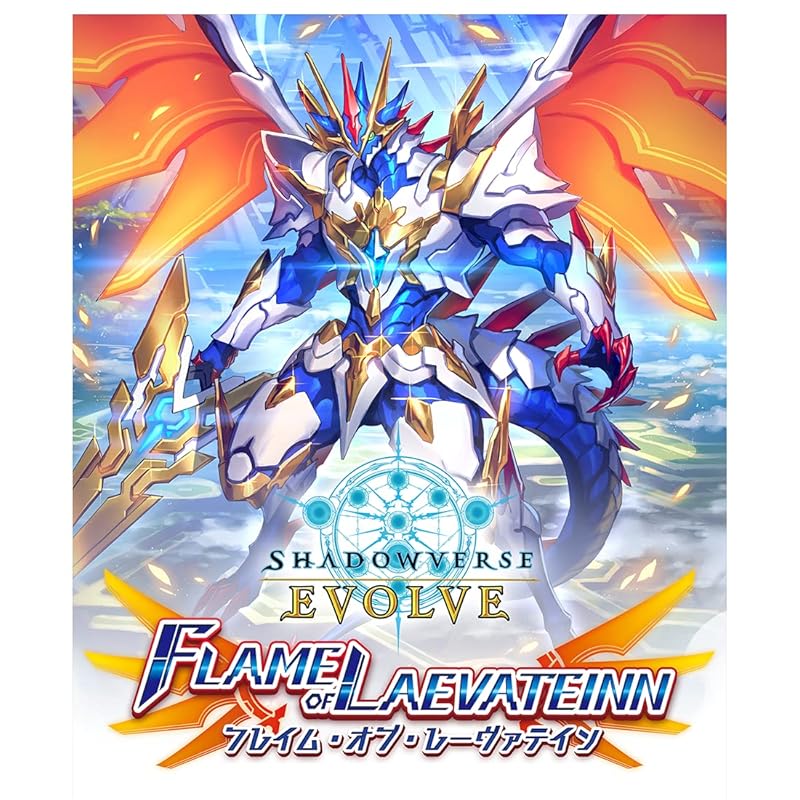 Shadowverse EVOLVE Booster pack 3rd edition FLAME OF LAEVATEINN/Flame of Laevateinn BOX
Shadowverse EVOLVE Booster pack 3rd edition FLAME OF LAEVATEINN/Flame of Laevateinn BOX