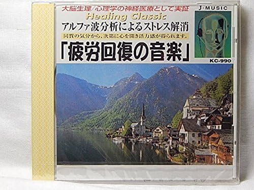 CD GOUNOD, FAURÉ, BRAHMS, J. STRASS II - Music for Recovering from Fatigue KC990 Japan ObiClassical Used
CD GOUNOD, FAURÉ, BRAHMS, J. STRASS II - Music for Recovering from Fatigue KC990 Japan ObiClassical Used