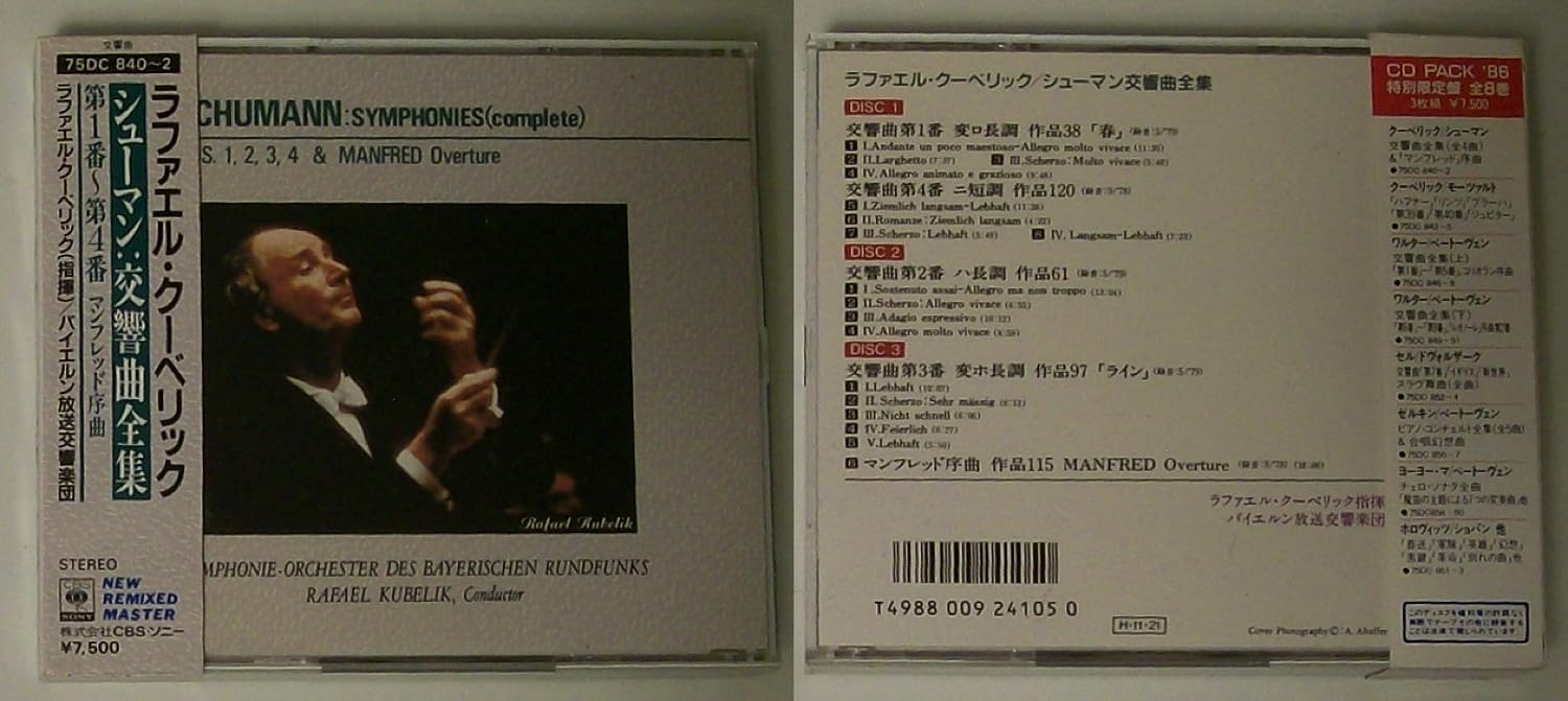 CD SCHUMANN - Symphonies No.1-4 & Manfred: Kubeli 75DC8402 Japan Classical Used
CD SCHUMANN - Symphonies No.1-4 & Manfred: Kubeli 75DC8402 Japan Classical Used