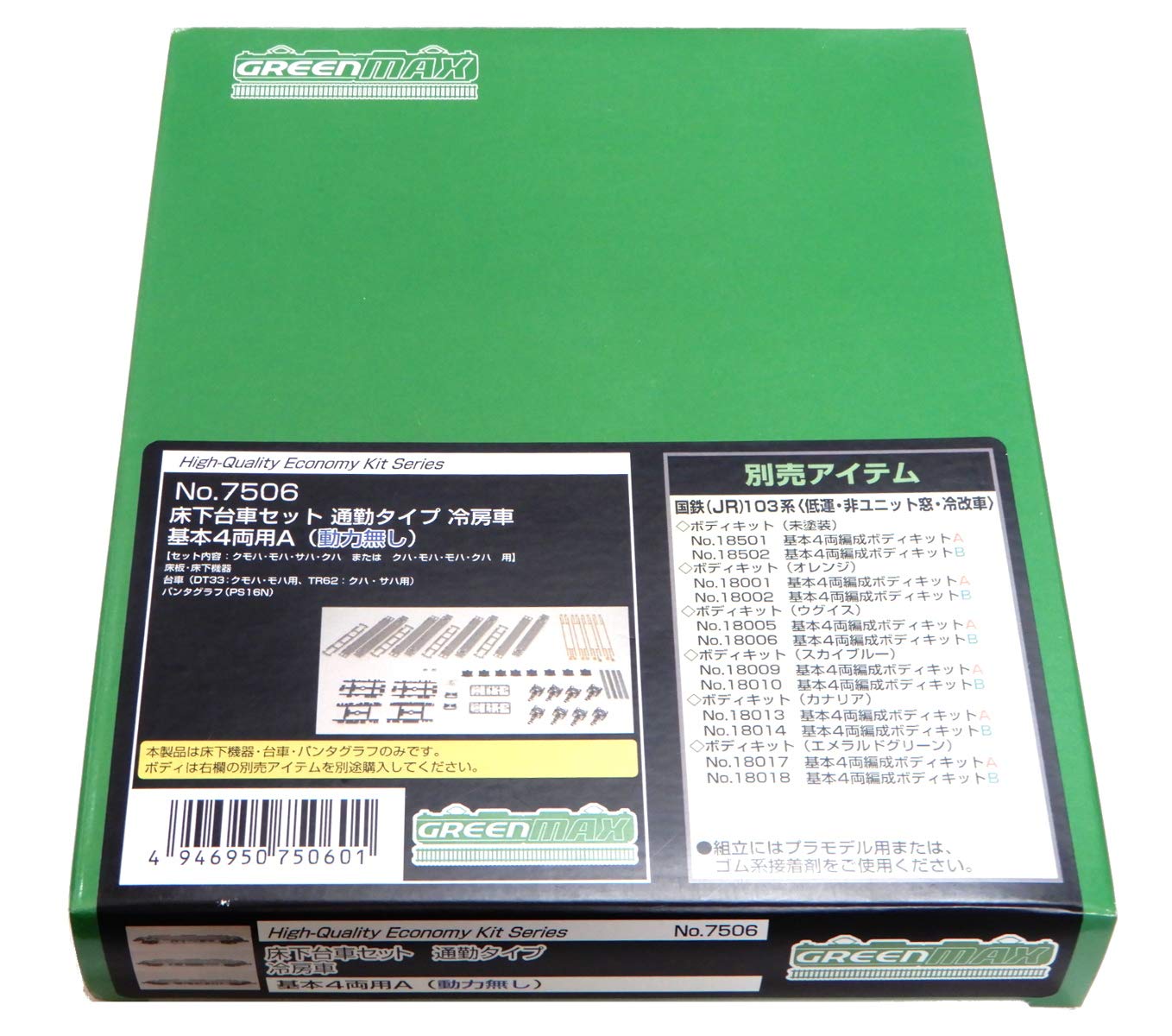 Greenmax N gauge подвагонный комплект тележек Пригородный тип вагона Базовый набор A 7506 Железнодорожная модель Поезд С кондиционером 4 вагона (нет власти)
Greenmax N gauge подвагонный комплект тележек Пригородный тип вагона Базовый набор A 7506 Железнодорожная модель Поезд С кондиционером 4 вагона (нет власти)
