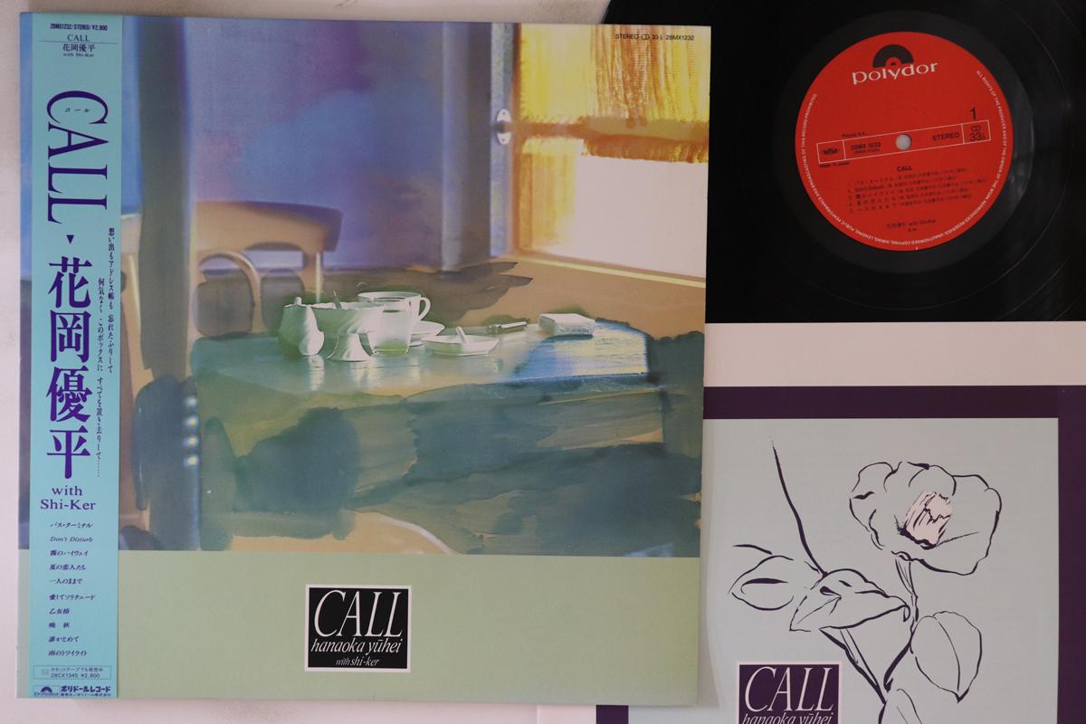 LP Record YUHEI HANAOKA - Call 28MX1232 POLYDOR 1986 Japan Obi Japanese Pop/Rock Used
LP Record YUHEI HANAOKA - Call 28MX1232 POLYDOR 1986 Japan Obi Japanese Pop/Rock Used