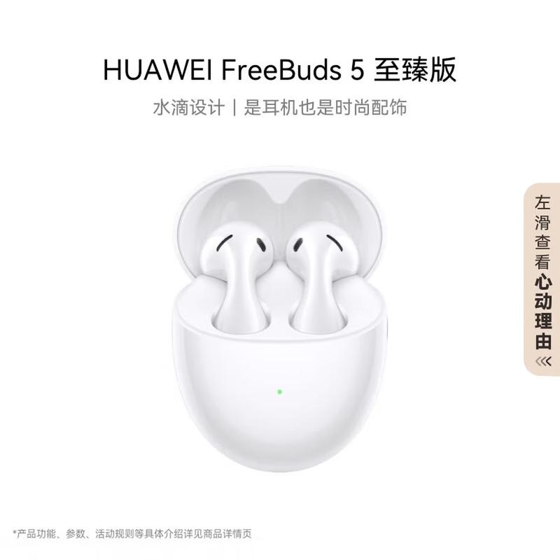 Huawei FreeBuds 5 Pro Semi-in-ear Noise Cancelling Earbuds
Huawei FreeBuds 5 Pro Semi-in-ear Noise Cancelling Earbuds
