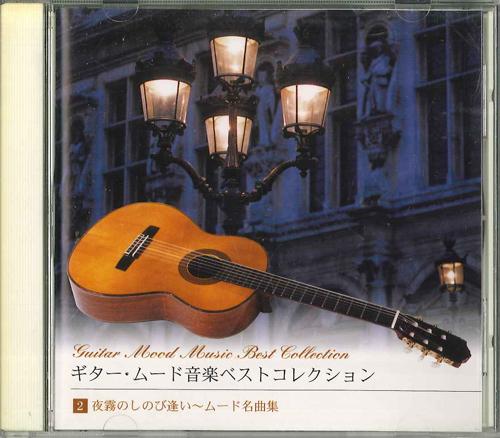 CD CLAUDE CIARI - Guitar Mood Music Best Collection VFD9102 EMI Japan Mood Music Used
CD CLAUDE CIARI - Guitar Mood Music Best Collection VFD9102 EMI Japan Mood Music Used