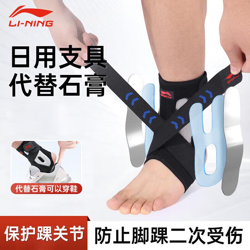 Профессиональный голеностопный бандаж Li-Ning 34-46
Профессиональный голеностопный бандаж Li-Ning 34-46