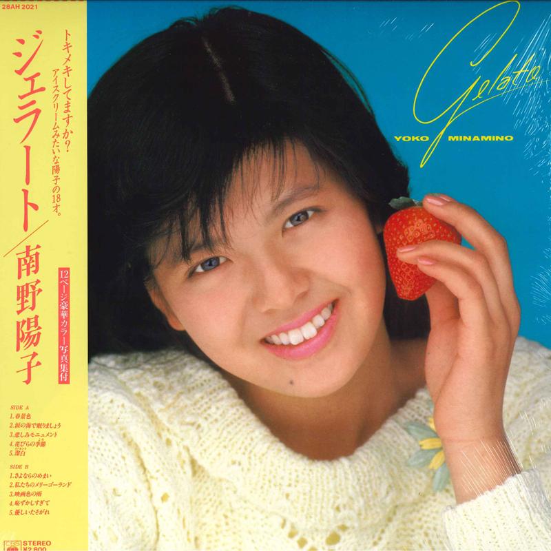 LP Record YOKO MINAMINO - Gelato 28AH2021 CBS SONY 1986 Japan Obi Japanese Pop Star
LP Record YOKO MINAMINO - Gelato 28AH2021 CBS SONY 1986 Japan Obi Japanese Pop Star