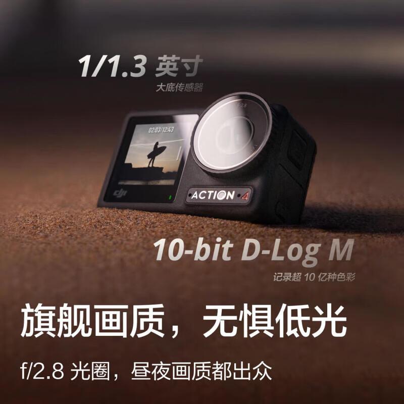 DJI Osmo Action 4 Action Camera (CN version)
DJI Osmo Action 4 Action Camera (CN version)