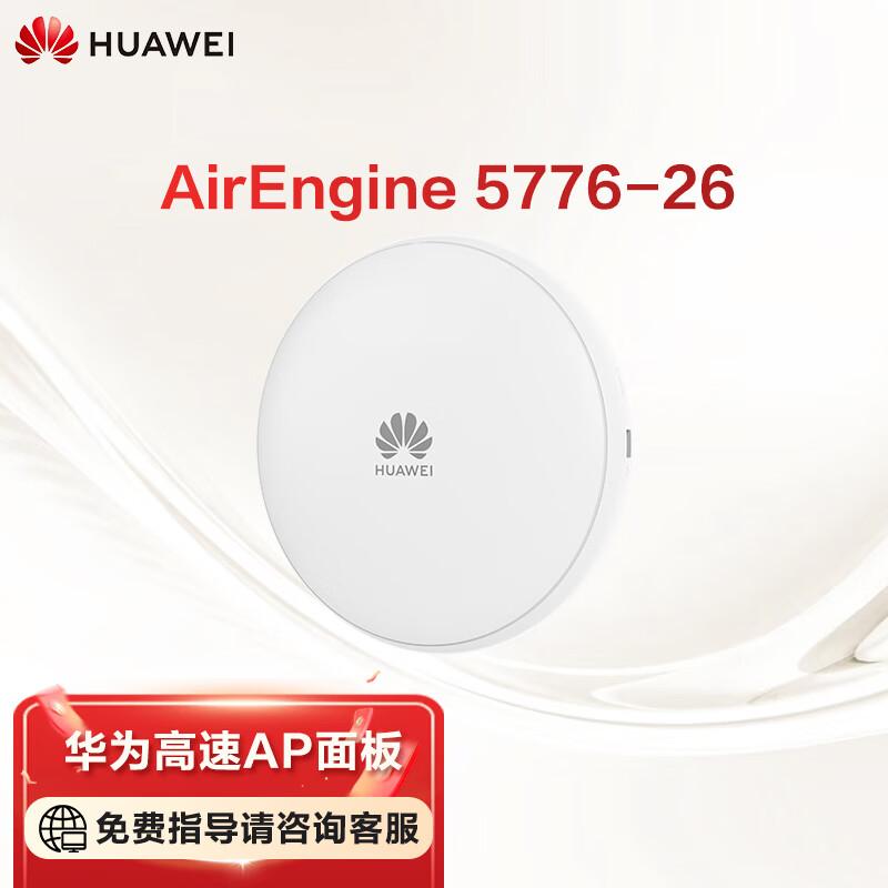 HUAWEI AirEngine5776-26 Wireless AP (CN version)
HUAWEI AirEngine5776-26 Wireless AP (CN version)
