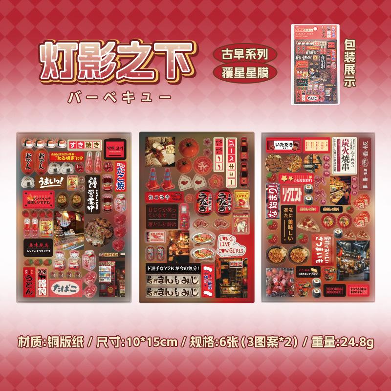 6pcs/Pack Vintage Foods Old Time Decorative Stickers Set for Scrapbooking Kawaii Journal Sticker Stationery
6pcs/Pack Vintage Foods Old Time Decorative Stickers Set for Scrapbooking Kawaii Journal Sticker Stationery