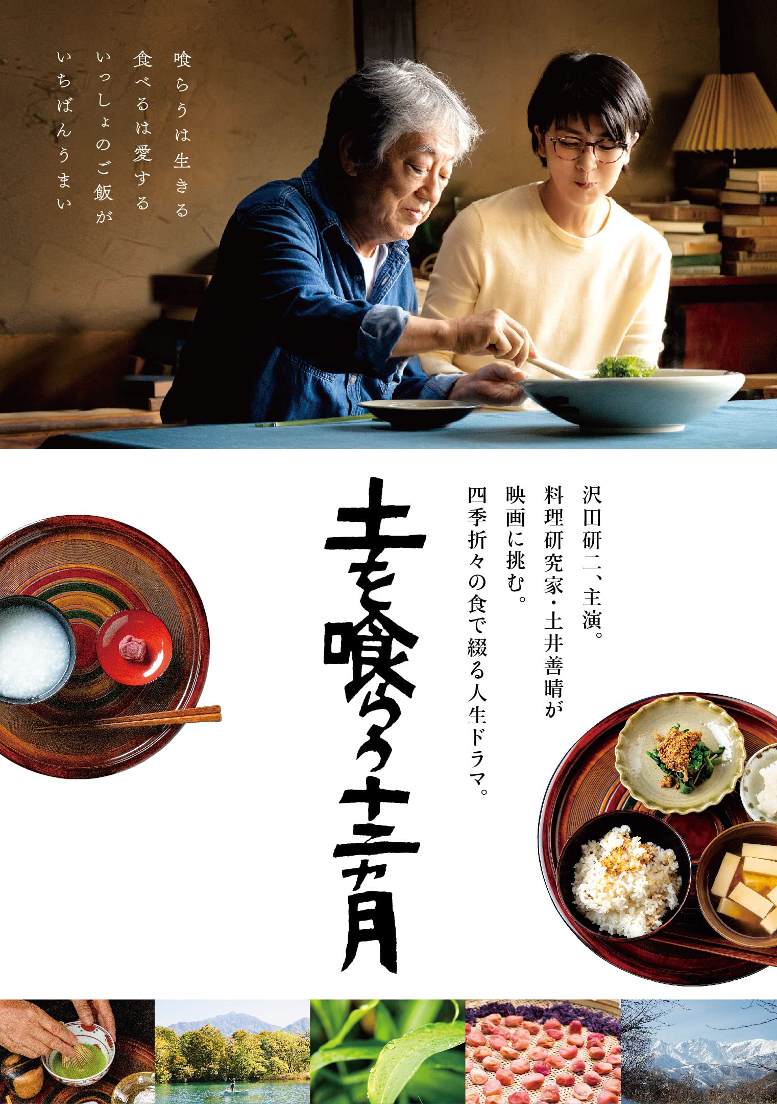 Twelve Months of Earth Eating DVD 
Twelve Months of Earth Eating DVD