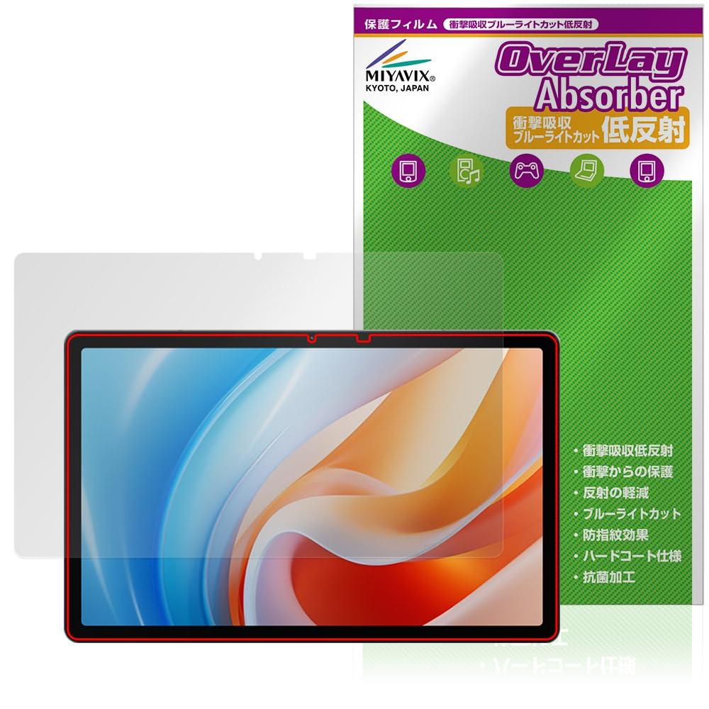 Miyavix ALLDOCUBE iPlay 60 совместимая защитная ударопрочная пленка, сделанная в Японии, поглощающая, отражающая, антибактериальная, против отпечатков пальцев, против пузырей,
Miyavix ALLDOCUBE iPlay 60 совместимая защитная ударопрочная пленка, сделанная в Японии, поглощающая, отражающая, антибактериальная, против отпечатков пальцев, против пузырей,