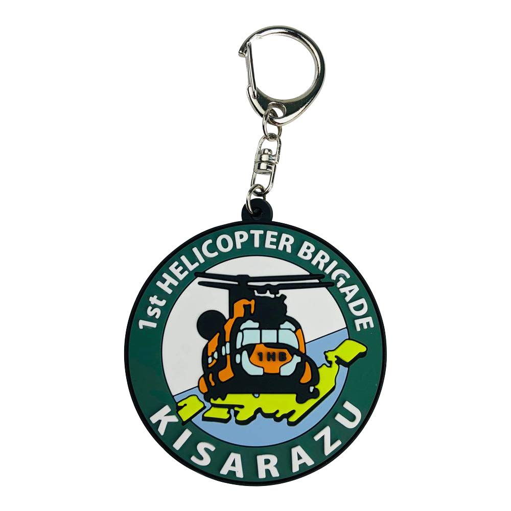 KB Miscellaneous Goods Soft Key Holder for the Japan Ground Force 1st Helicopter Brigade KBSK21008 Self-Defense -
KB Miscellaneous Goods Soft Key Holder for the Japan Ground Force 1st Helicopter Brigade KBSK21008 Self-Defense -
