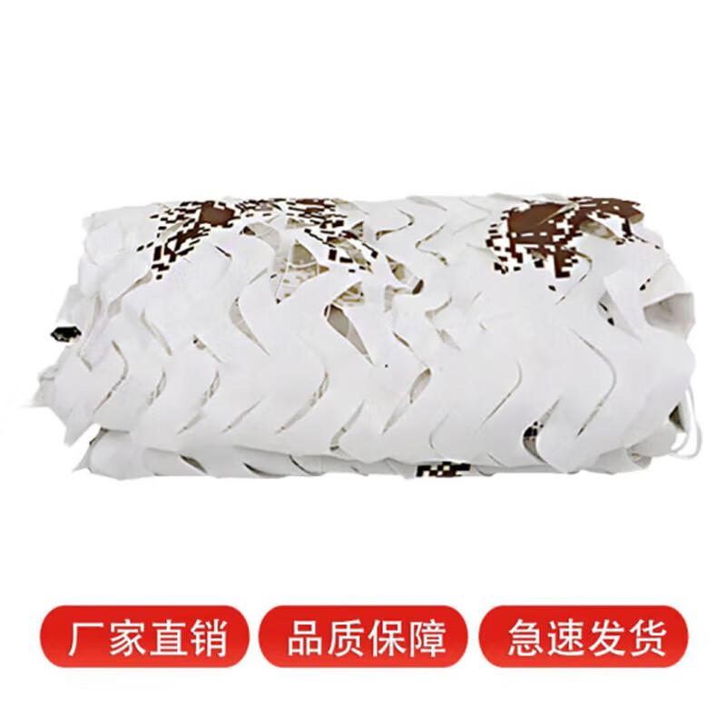 Jikoo 420D Snow Digital Anti-Aerial Photography Camouflage Net
Jikoo 420D Snow Digital Anti-Aerial Photography Camouflage Net