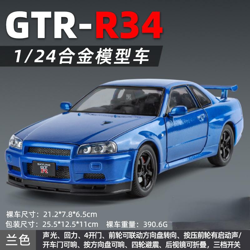 1:24 Skyline GTR R34 Alloy Sports Car Model Diecast Metal Toy Racing Car Model Simulation Sound Light Childrens Gift C342
1:24 Skyline GTR R34 Alloy Sports Car Model Diecast Metal Toy Racing Car Model Simulation Sound Light Childrens Gift C342