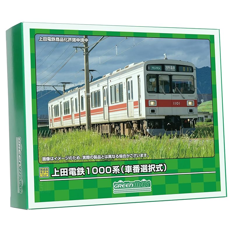 green max N gauge Ueda Electric Railway 1000 series Car number selection formula 2-car set powered 31816 model railway train
green max N gauge Ueda Electric Railway 1000 series Car number selection formula 2-car set powered 31816 model railway train