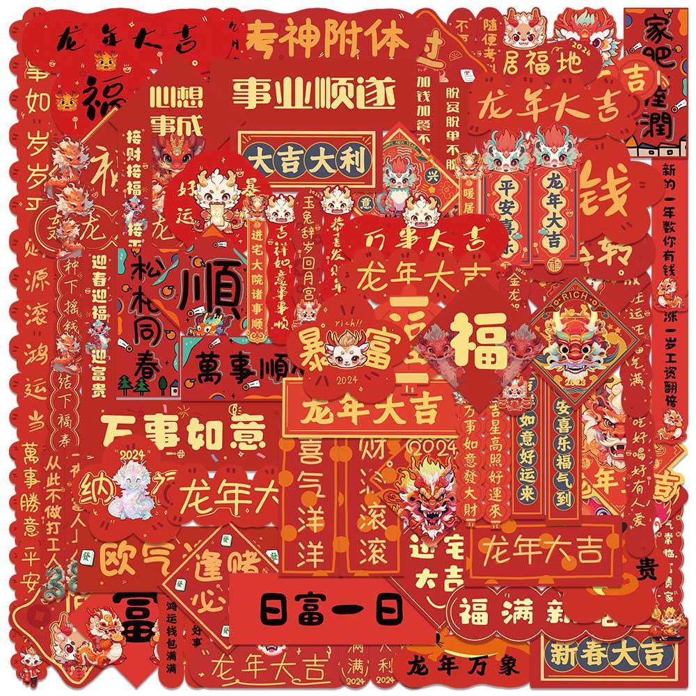 Various 88 New Year s Dragon Year Couplets Graffiti Stickers Guitar Notebook Suitcase DIY Waterproof Stickers
Various 88 New Year s Dragon Year Couplets Graffiti Stickers Guitar Notebook Suitcase DIY Waterproof Stickers