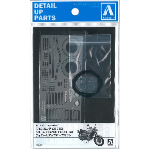 Aoshima Bunka Kyozai (AOSHIMA) 1/12 Scale The Bike Series Honda CB750 Dream CB750 FOUR 1969 Detail-Up Parts Set for Plastic Model Kits
Aoshima Bunka Kyozai (AOSHIMA) 1/12 Scale The Bike Series Honda CB750 Dream CB750 FOUR 1969 Detail-Up Parts Set for Plastic Model Kits