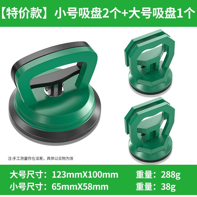 Jiemengzhe Heavy-Duty Suction Cup Tile Remover
Jiemengzhe Heavy-Duty Suction Cup Tile Remover