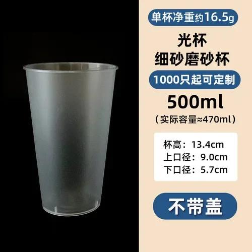 100pcs Disposable Frost Fine Sand Milk Tea Cup Plastic Packaging of Fruit Tea with Lid Semi Transparent Beverage Cups 100pcs
100pcs Disposable Frost Fine Sand Milk Tea Cup Plastic Packaging of Fruit Tea with Lid Semi Transparent Beverage Cups 100pcs