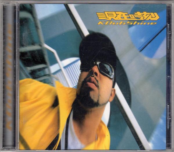 CD K DUB SHINE Now time CTCR14094 Cutting Edge 1997 Japan Rap HipHopRB Used
CD K DUB SHINE Now time CTCR14094 Cutting Edge 1997 Japan Rap HipHopRB Used