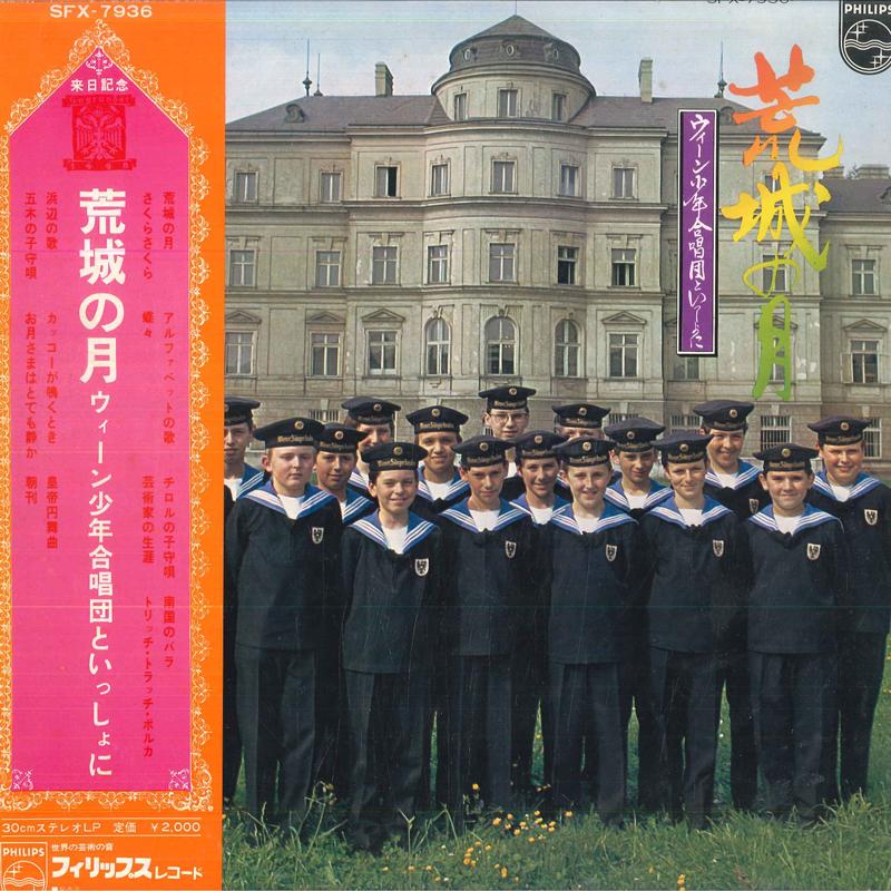 LP Record - Kojo no Tsuki / with the Vienna Boy SFX7936 PHILIPS Japan Obi Classical Used
LP Record - Kojo no Tsuki / with the Vienna Boy SFX7936 PHILIPS Japan Obi Classical Used