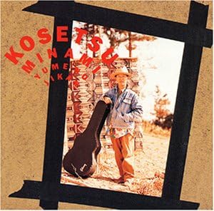 CD MINAMI KOSETSU Yume no jikan PCCA00441 PONY CANYON 1993 Japan Japanese PopRock Used
CD MINAMI KOSETSU Yume no jikan PCCA00441 PONY CANYON 1993 Japan Japanese PopRock Used