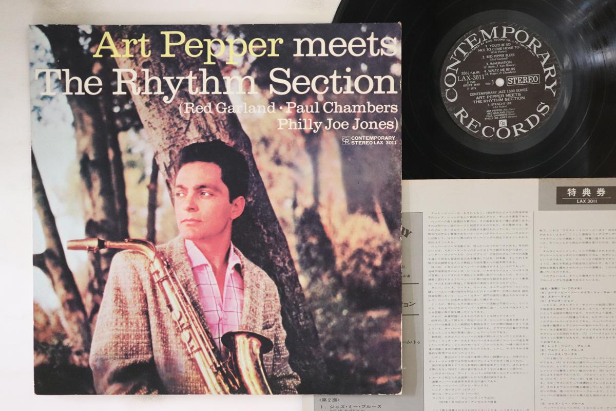 LP Record ART PEPPER - Art Pepper Meets The Rhythm Section LAX3011 CONTEMPORARY 1974 Japan Jazz Used
LP Record ART PEPPER - Art Pepper Meets The Rhythm Section LAX3011 CONTEMPORARY 1974 Japan Jazz Used