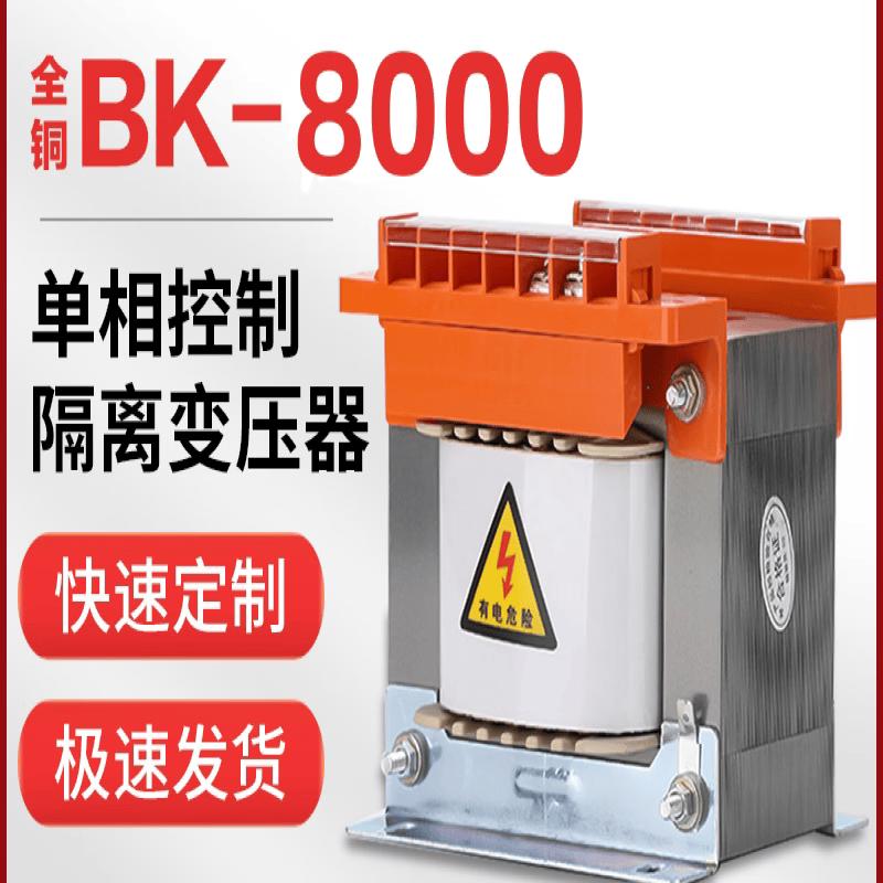 Rongyu BK-8000VA Single-Phase Isolation Transformer
Rongyu BK-8000VA Single-Phase Isolation Transformer