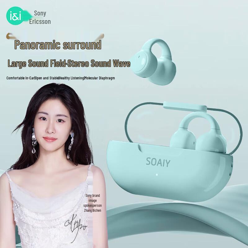 Soaiy GK9 Open-Ear Clip-On Bluetooth Headphones
Soaiy GK9 Open-Ear Clip-On Bluetooth Headphones