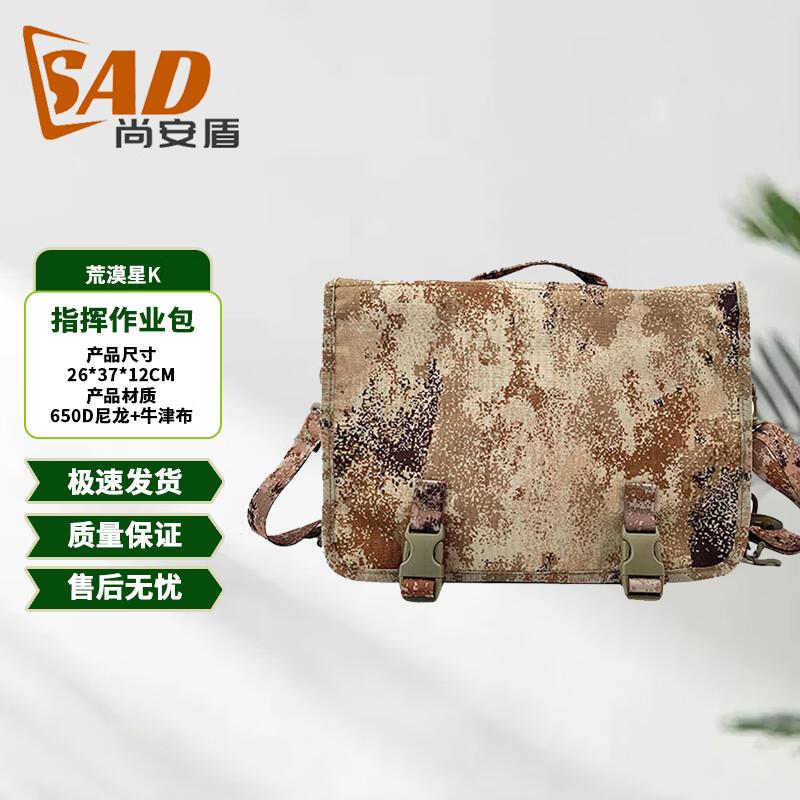 Shang An Dun Tactical Command Bag
Shang An Dun Tactical Command Bag