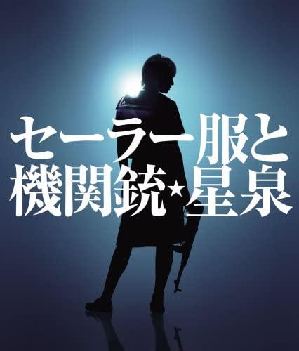 CD IZUMI HOSHI - Sailor Suit to kikanju (shokaigente VIZL209 Victor 2006 Japan ObiJapanese Pop/Rock Used
CD IZUMI HOSHI - Sailor Suit to kikanju (shokaigente VIZL209 Victor 2006 Japan ObiJapanese Pop/Rock Used