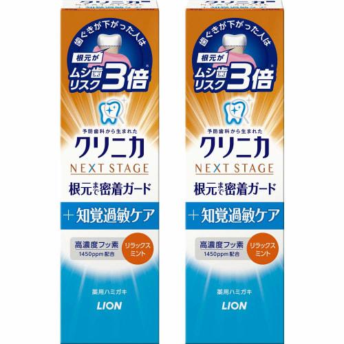 Clinica NEXT STAGE + Sensitive Toothpaste, Relax Mint (Highly Concentrated Fluoride 1450ppm), 90g x 2 packs
Clinica NEXT STAGE + Sensitive Toothpaste, Relax Mint (Highly Concentrated Fluoride 1450ppm), 90g x 2 packs